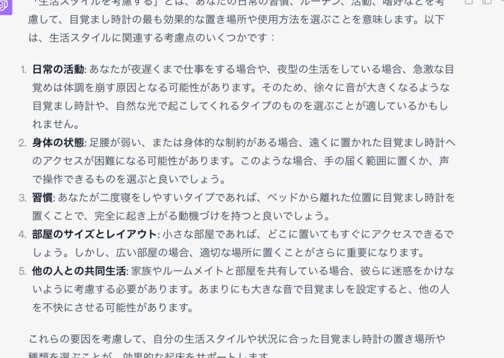 目覚まし時計の最適な置き場所とその影響