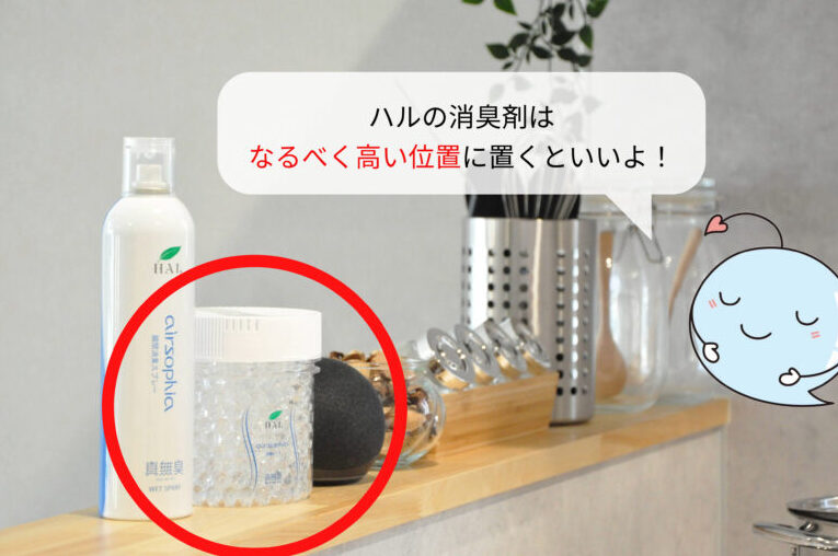 靴箱の消臭に最適な置き場所と方法とは